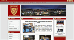 Desktop Screenshot of kocani.gov.mk